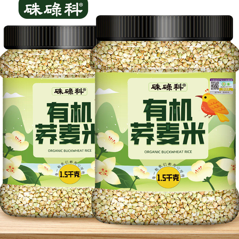 硃碌科东北有机荞麦米1.5kg/罐甜荞麦三角荞麦仁农家五谷杂粮粗粮,粮油调味/速食/干货/烘焙,特色米/面粉/杂粮,淘宝优惠券,粉丝福利购,淘宝优惠卷