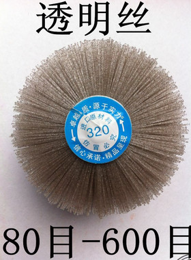 打磨花头进口杜磨料丝红木打磨花头木雕家具根雕浮雕尼龙丝刷子