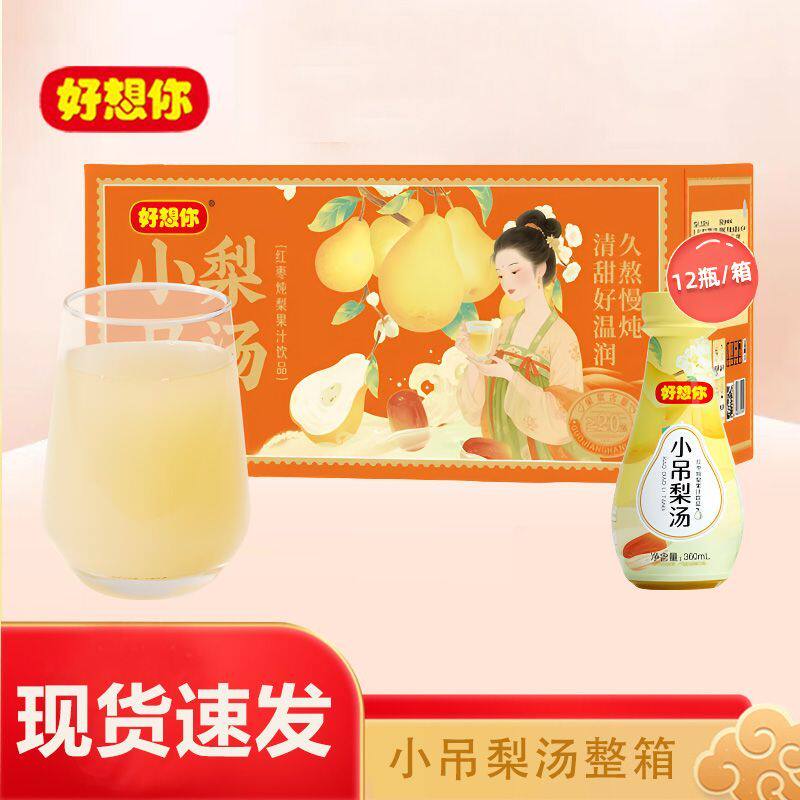 好想你小吊梨汤360ml*12瓶整箱红枣炖梨果汁饮品清甜温润果汁饮品
