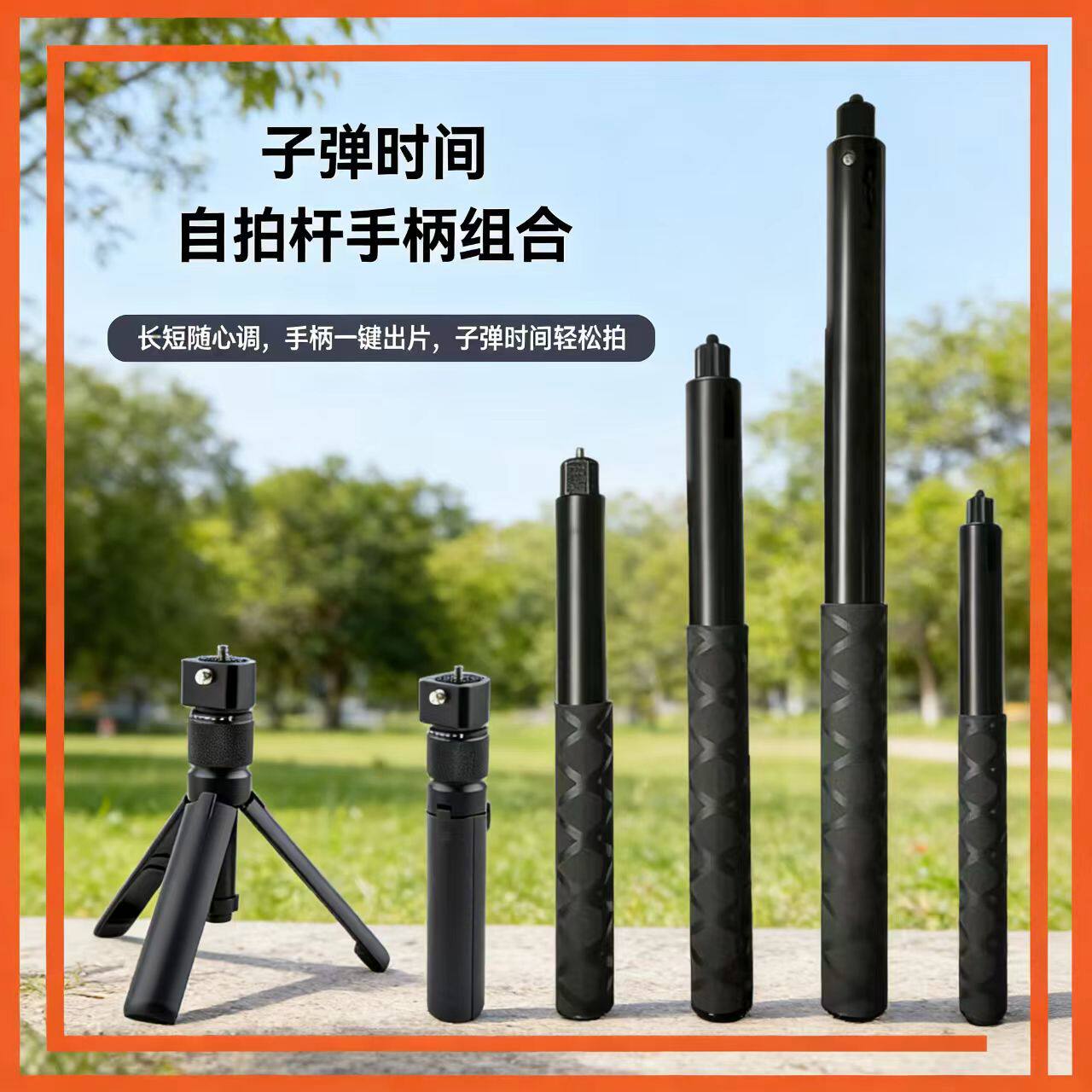 影石运动相机自拍杆旋转手柄
