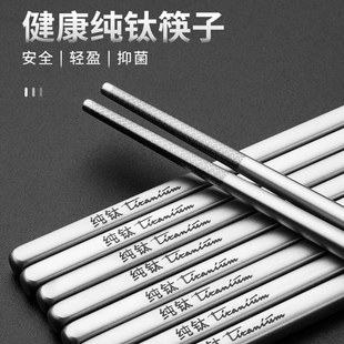 纯钛筷子家用防霉防滑防烫不发霉户外野炊便携筷空心隔热高档餐具
