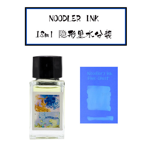 隐形蓝魂永恒黑书写荧光包邮墨水