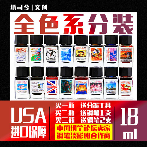 钢笔墨水永恒棕列克星敦灰淡彩