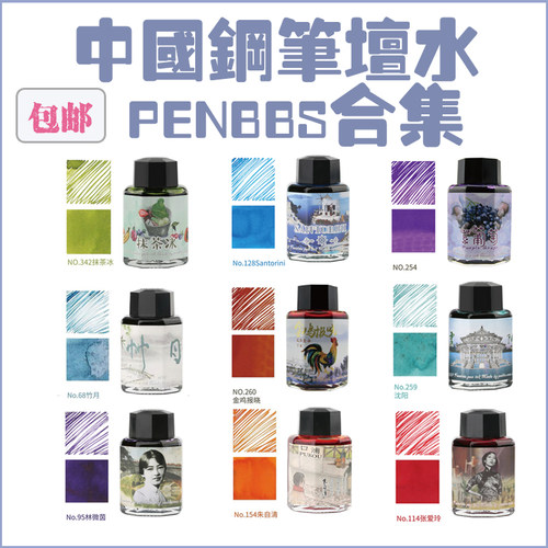 鲁迅陆小曼殷明珠全集毫升装墨水