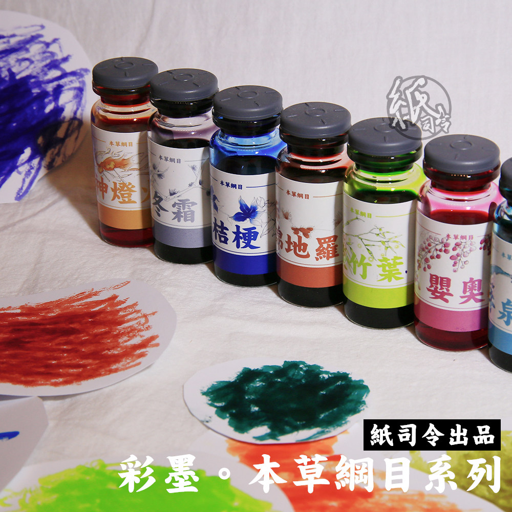 彩墨套装玻璃蘸水笔金粉彩墨福袋钢笔彩色墨水非碳素墨水本草纲目