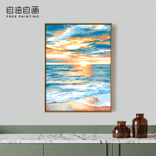 自油自画 海边微光 数字油画Diy手绘手工填充填色减压风景油彩画