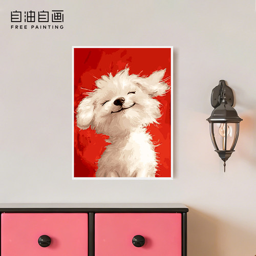 自油自画DIY数字油画微笑小狗