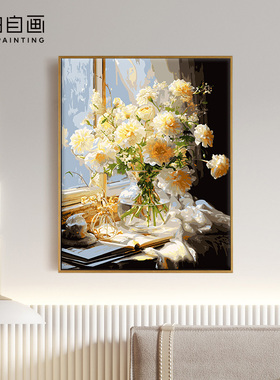 自油自画 数字油画diy手绘手工填充填色减压花卉油彩装饰画 窗花