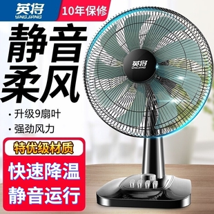 电风扇台式家用大风力静音学生宿舍16寸大台扇桌面摇头小型落地扇