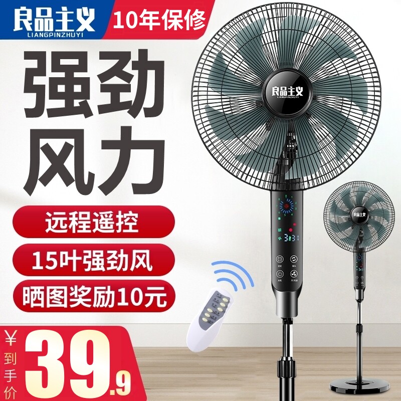 电风扇落地扇2026新款家用风扇静音大风摇头定时立式强力遥控电扇