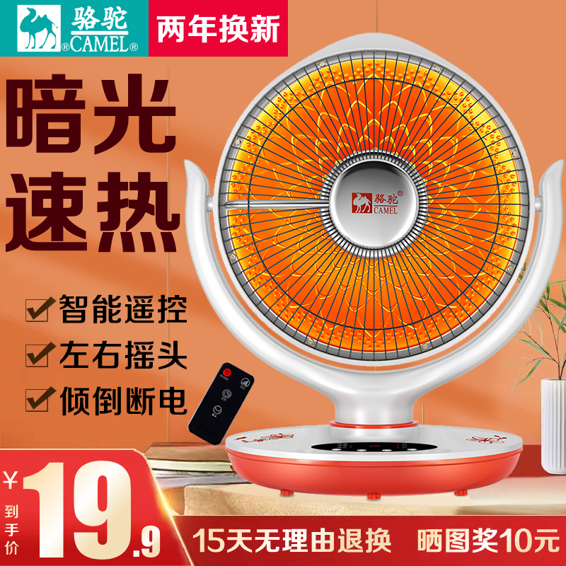 【10W人加购】热销大尺寸小太阳