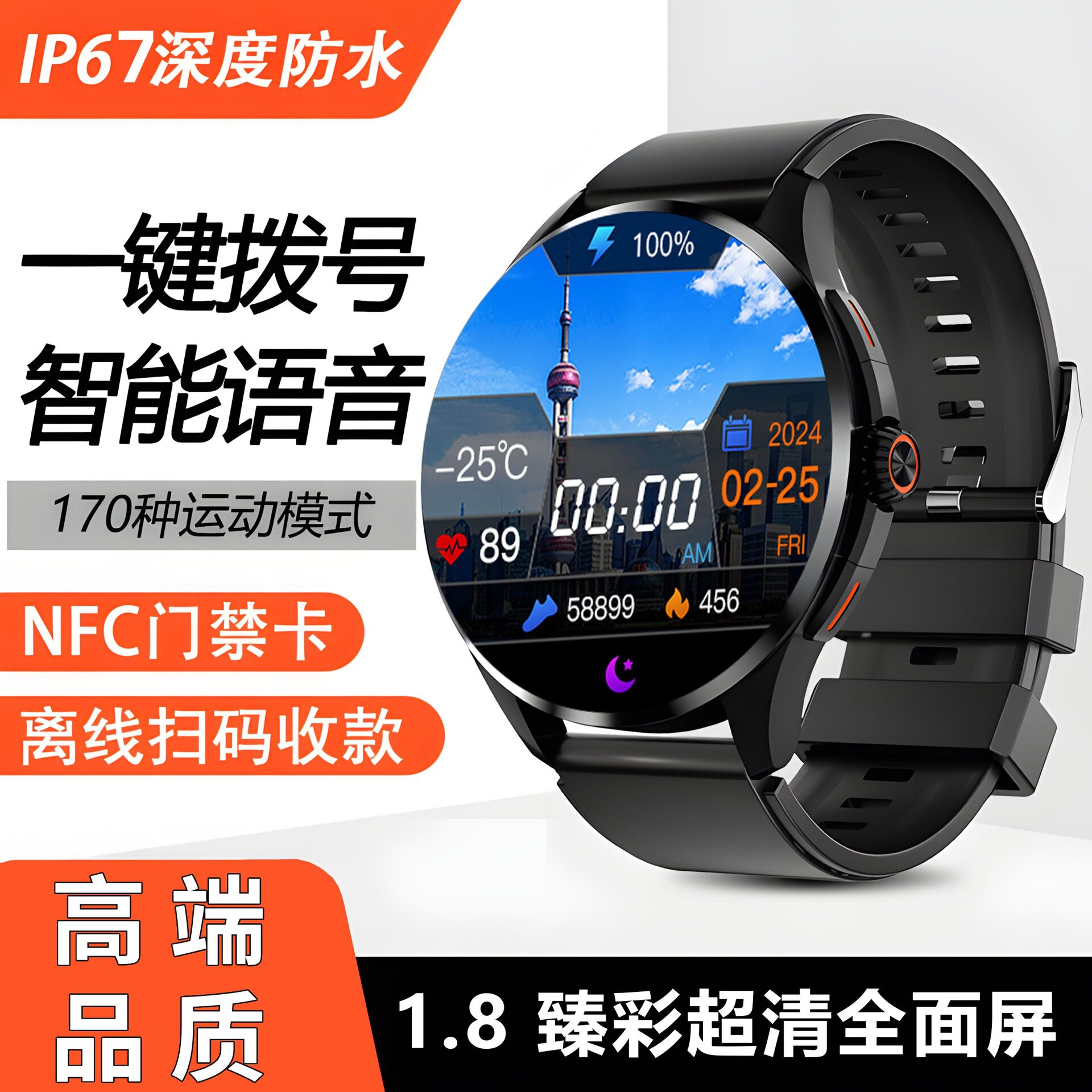 Watch5Pro蓝牙通话心率智能手表