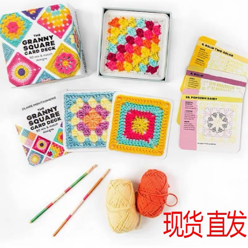 跨境爆款TheGrannySqu