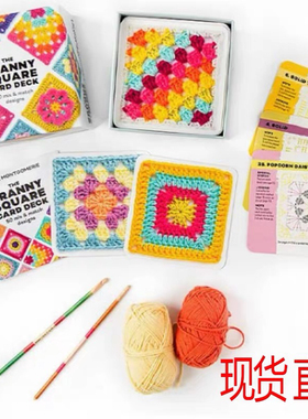 跨境爆款 The Granny Square Card Deck DIY 奶奶针织图案套装