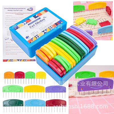 knitblocgm彩色排针固定