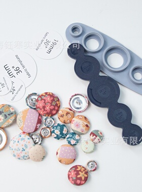 Fabric cover buttons包布纽扣胚 布包工艺纽扣手工diy包布扣套装