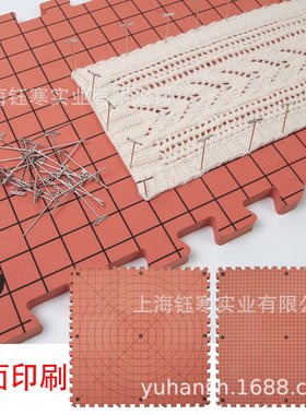 knitting blocking mats 砖红色泡沫拼接板毛线编织板花片固定板