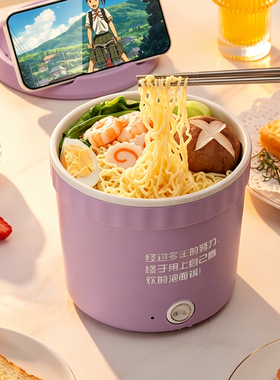 Instant noodle pot电煮锅小型电热杯泡面锅煮锅单人一体电火锅
