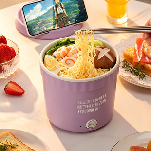 Instant noodle pot电煮锅小型电热杯泡面锅煮锅单人一体电火锅