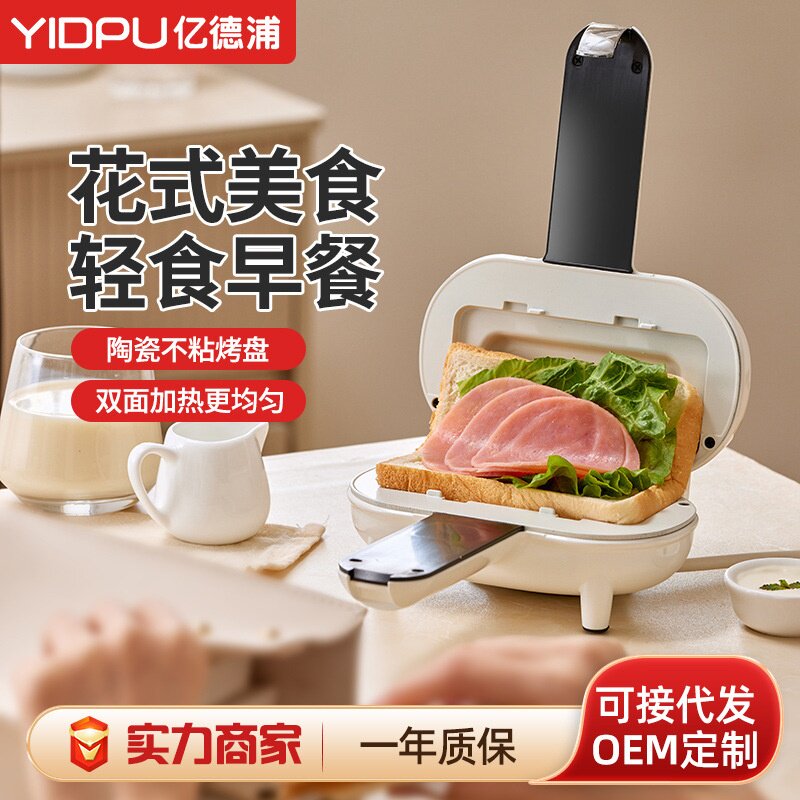 跨境toaster早餐机家用小型热压三明治机烤面包帕尼尼机吐司机