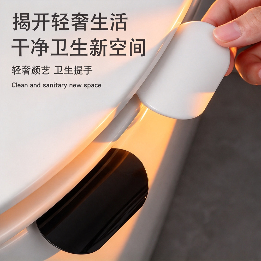 跨境马桶提盖器掀马桶盖把手不脏手马桶揭盖器素色坐便器翻盖提手