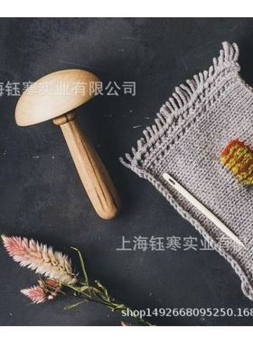 darning mushroom实木补缀工具 实木小蘑菇补缀工具