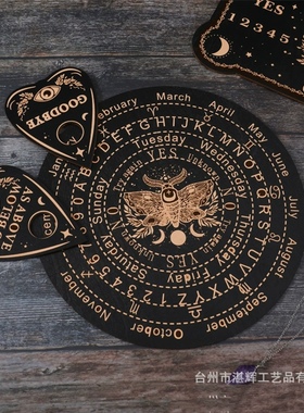 圆形木质雕刻七星阵摆盘