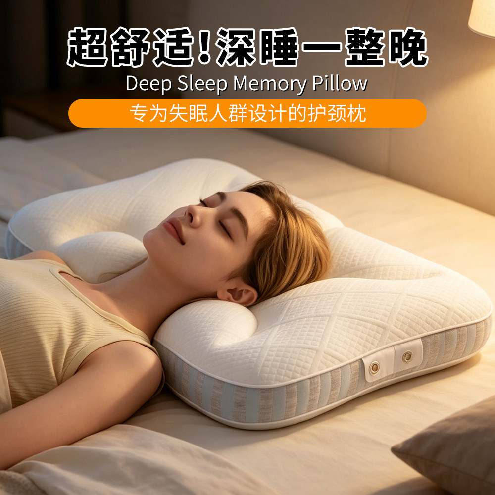 跨境Insomnia Pillow深睡记忆枕枕头枕芯护颈椎助睡眠学生失眠枕