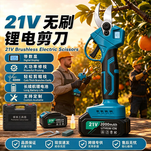 Pruning shears电动修枝剪剪花便携式园林园艺果树剪刀户外粗枝