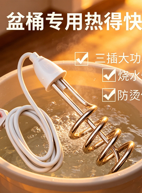 跨境Water heater热得快烧水器电热烧水棒电发热管快速桶烧发热丝