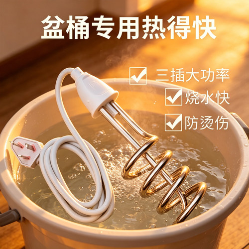 跨境Water heater热得快烧水器电热烧水棒电发热管快速桶烧发热丝