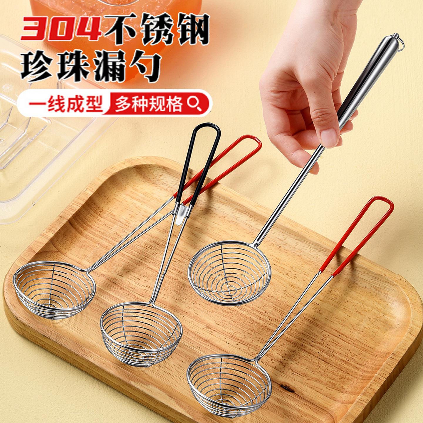 珍珠漏勺奶茶店专用红柄