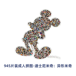 德国Ravensburger睿思偲进口减压益智玩具大成人迪士尼异形拼图