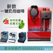 EN550 hoàn toàn tự động máy pha cà phê viên pha cà phê Nestle Nespresso EN520 lattissima - Máy pha cà phê