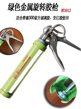 玻璃胶枪管式结构胶旋转式手动省力工具