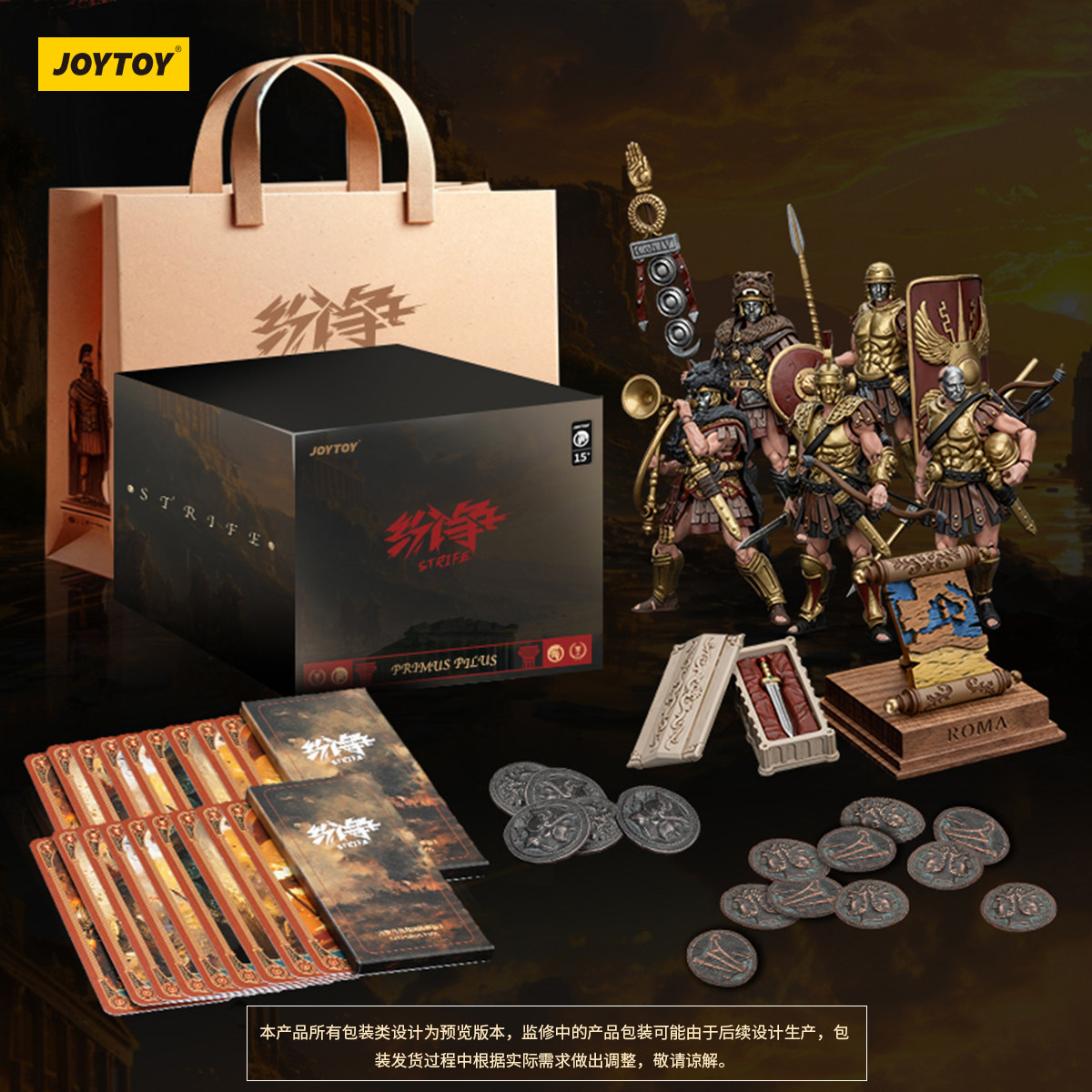 现货JOYTOY暗源纷争古罗马共和国+括展包/典藏包1/18可动模玩手办