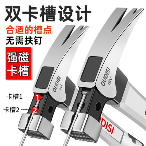 羊角锤多功能欧帝斯木工锤子