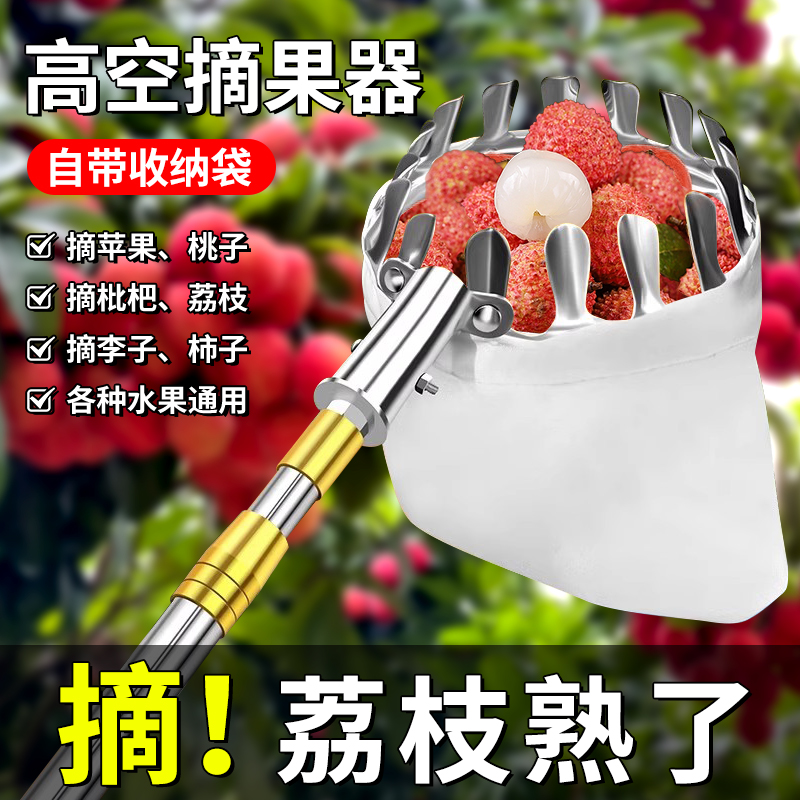 摘水果神器伸缩杆高空摘苹果梨石榴桃子摘果器加长摘果网兜超硬杆