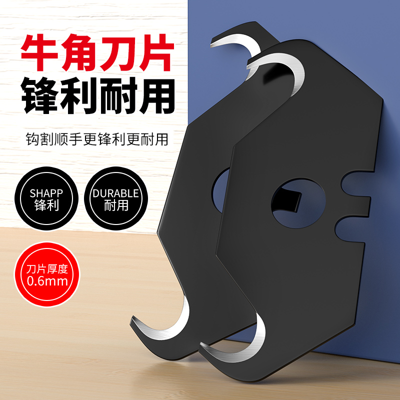 欧帝斯牛角刀片剥线勾刀全钢