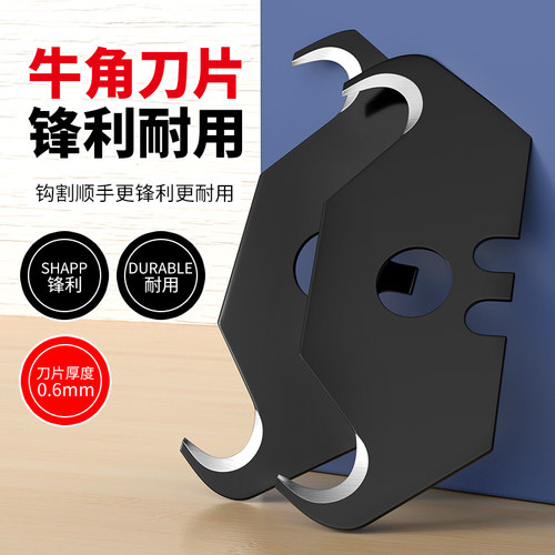 欧帝斯牛角刀片剥线勾刀全钢
