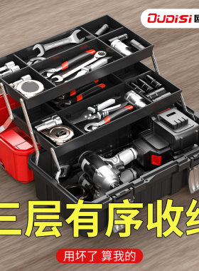 欧帝斯工具箱五金收纳盒