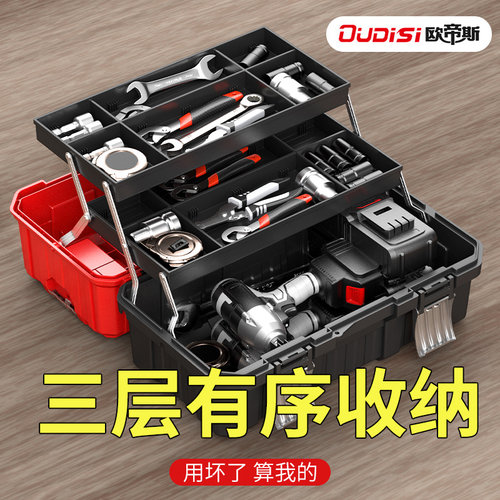 欧帝斯工具箱五金收纳盒