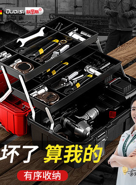 三层工具箱加厚多层收纳箱汽车用家用电工五金收纳盒移动工具盒