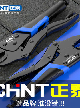 正泰大力钳多功能加持工具钳子万能压力钳木工固定工具钳水管工具