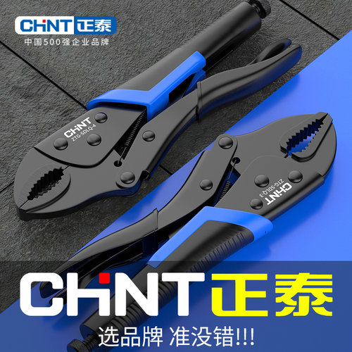 正泰大力钳多功能加持工具钳子万能压力钳木工固定工具钳水管工具