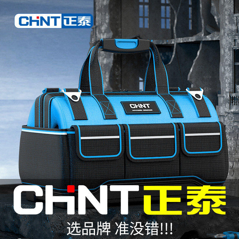 正泰多功能手提工具包结实耐用电工专用帆布耐磨安装便携收纳包图片