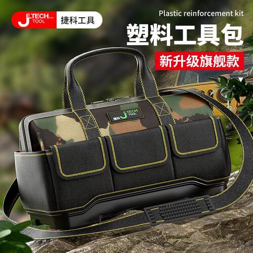 捷科工具包结实耐用电工五金箱专用帆布多功能手提便携式收纳袋