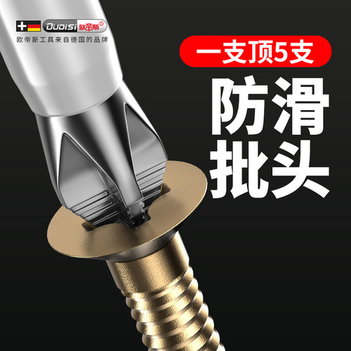 欧帝斯强磁防滑工业级螺丝批头