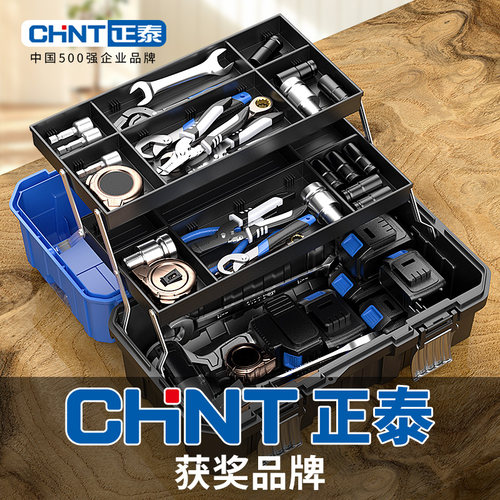 正泰工具箱收纳箱手提式