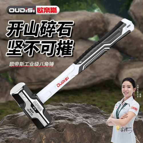 连体一体八角锤实心铁榔头砸墙手锤工地石工大锤工具大号锤头锤子